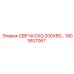 1901607067 СВЕЧА DXQ 200X80 Epiroc