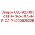 Фото свечи зажигания для техники Epiroc артикул 4700926228