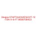 Анкерный болт Epiroc Spartan 9899708433 длиной 8 футов