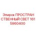 Оригинальный светильник для буровых Epiroc арт.1615960400