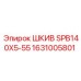 1631005801 ШКИВ SPB140X5-55 Epiroc