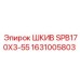 1631005803 ШКИВ SPB170X3-55 Epiroc