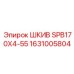 1631005804 ШКИВ SPB170X4-55 Epiroc