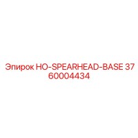 3760004434 HO-SPEARHEAD-BASE Epiroc
