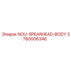 3760006346 NOU-SPEARHEAD-BODY Epiroc