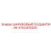 470LHF6505 ШАРИКОВЫЙ ПОДШИПНИК Epiroc