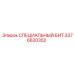 3376620352 СПЕЦИАЛЬНЫЙ БИТ Epiroc