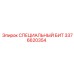 3376620354 СПЕЦИАЛЬНЫЙ БИТ Epiroc