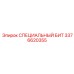 3376620355 СПЕЦИАЛЬНЫЙ БИТ Epiroc