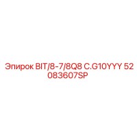 52083607SP BIT/8-7/8Q8 C.G10YYY Epiroc