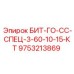 9753213869 БИТ-ГО-СС-СПЕЦ-3-60-10-15-КТ Epiroc