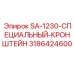 3186424600 SA-1230-СПЕЦИАЛЬНЫЙ-КРОНШТЕЙН by Epiroc