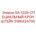3186424700 SA-1229-СПЕЦИАЛЬНЫЙ-КРОНШТЕЙН by Epiroc