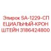 3186424800 SA-1229-СПЕЦИАЛЬНЫЙ-КРОНШТЕЙН by Epiroc