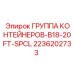 2236202733 CONTAINER GROUP-B18-20FT-SPCL Epiroc