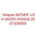 2657308660 ФИТИНГ-L90-06OFS-X04SAE Epiroc