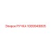 1089949805 РУЧКА Epiroc