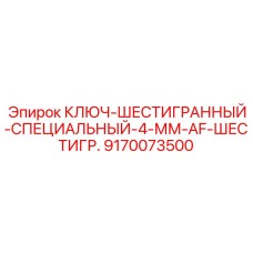 Прецизионный микроинструмент для электронных систем буровых установок