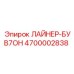 4700002838 ЛАЙНЕР-БУВ7ОН Epiroc