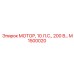 M1500020 МОТОР, 10 Л.С., 200 В… Epiroc