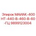 9899123004 МАИАК-400НТ-440-В-460-В-60-ГЦ Epiroc