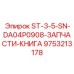 9753213178 ST-3-5-SN-DA04P0908-ЗАПЧАСТИ-КНИГА Epiroc