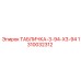 1310032312 ТАБЛИЧКА-3-94-X3-94 Epiroc
