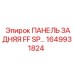 1649931824 ПАНЕЛЬ ЗАДНЯЯ FF SP Epiroc