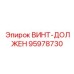 95978730 ВИНТ-ДОЛЖЕН Epiroc