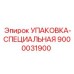 9000031900 УПАКОВКА-СПЕЦИАЛЬНАЯ Epiroc