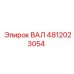 4812023054 ВАЛ Epiroc