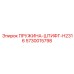 5730015798 Пружина-штифт H2316 (Epiroc)