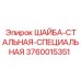 Шайба специальная стальная для буровых машин Epiroc артикул 3760015351