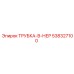 Армированная трубка 538327100 Epiroc