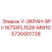 Экран V-ЭКРАН-SPI для буровой Epiroc артикул 5730001728