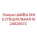 Шайба с двойным уплотнением Epiroc 1624625672