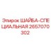 Специальная шайба Epiroc артикул 2657070302