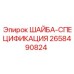 Специализированная стальная шайба для оборудования Epiroc