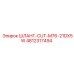 4812317494 ШЛАНГ-CUT-M76-21DX5W Epiroc
