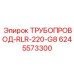 Пневмогидравлическая магистраль 220 бар арт.6245573300 Epiroc