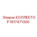 1617471300 КОЛЛЕКТОР Epiroc