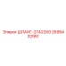 2695432951 ШЛАНГ-27A23X0 Epiroc