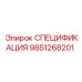 9851268201 СПЕЦИФИКАЦИЯ Epiroc