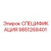 9851268401 СПЕЦИФИКАЦИЯ Epiroc