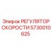 Оригинальный регулятор оборотов для буровых станков
