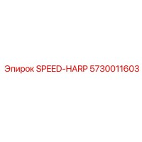 5730011603 SPEED-HARP Epiroc