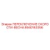 8940163356 ПЕРЕКЛЮЧЕНИЕ СКОРОСТИ-ВЕСНА Epiroc