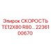 Оригинальный компонент 2236100670 для буровой техники Epiroc