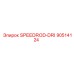 90514124 SPEEDROD-DRI Epiroc