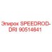 90514641 SPEEDROD-DRI Epiroc